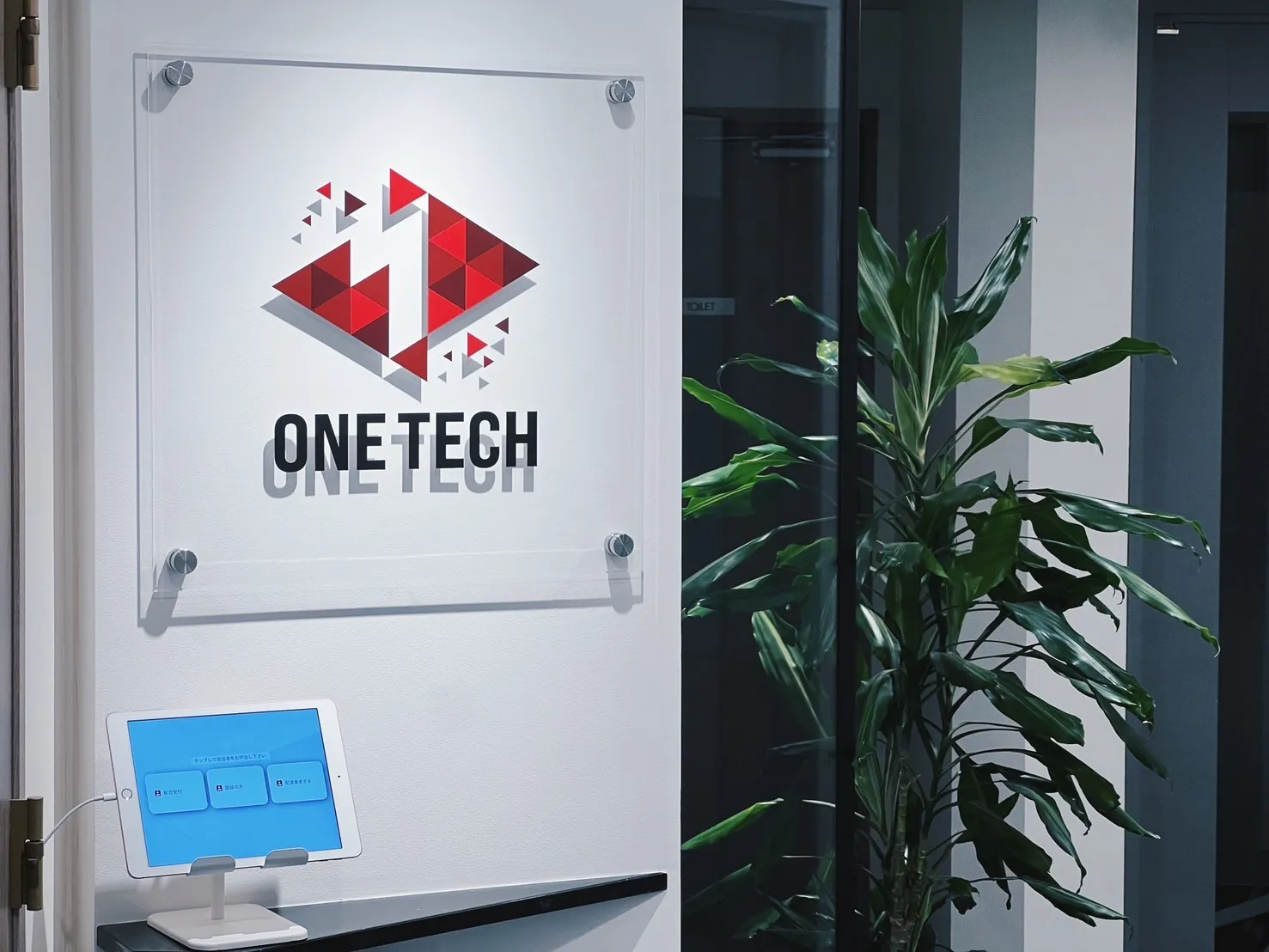 株式会社ONE-TECH、新オフィスへ移転しました！