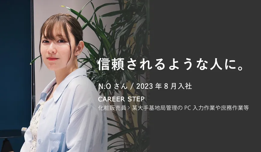 S.T さん