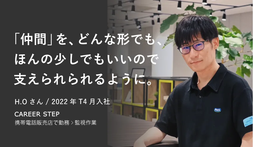 N.O さん