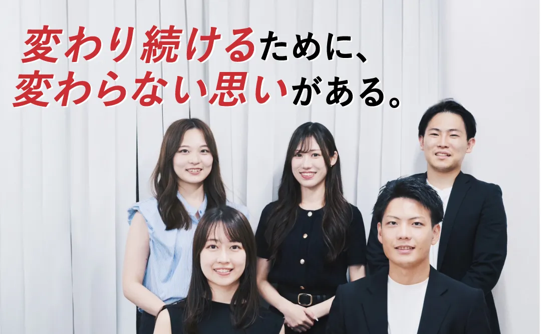 リクルート